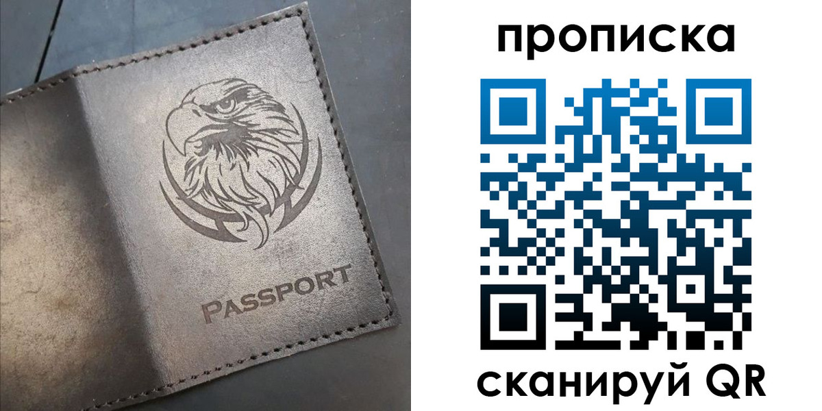 временная регистрация 2025 в Домодедово