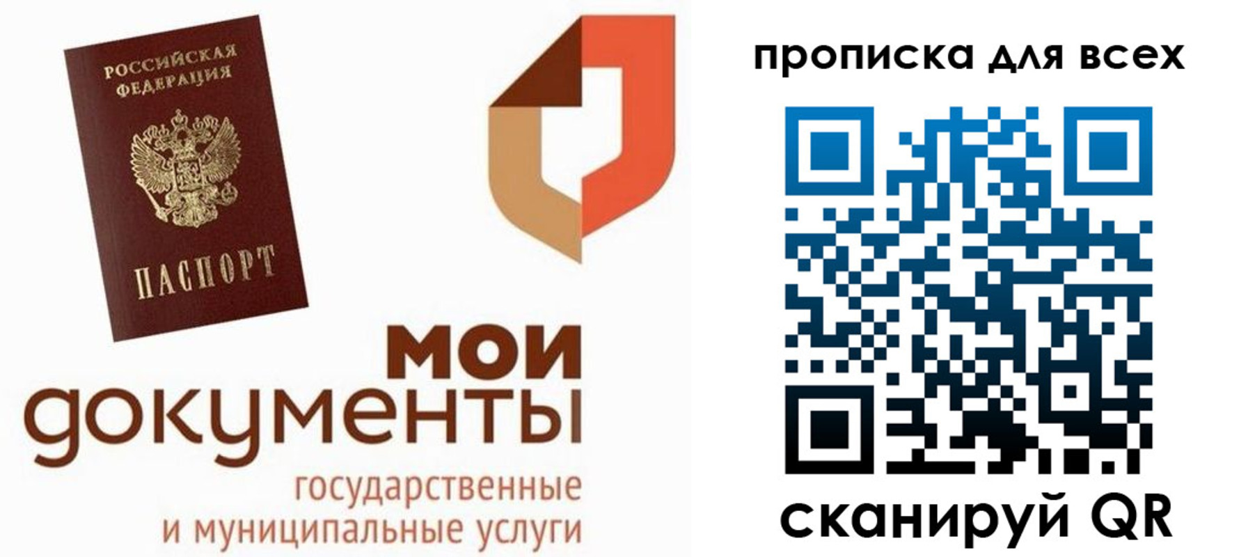 временная прописка в Домодедово