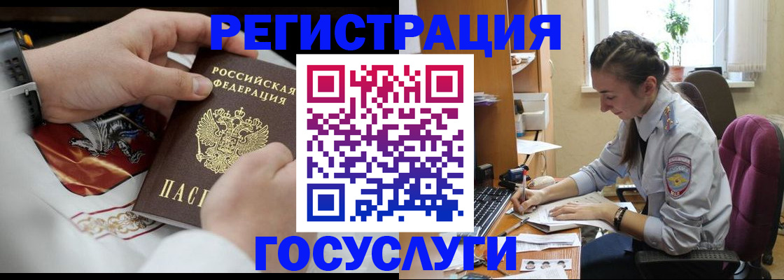 временная регистрация гарантия в Домодедово