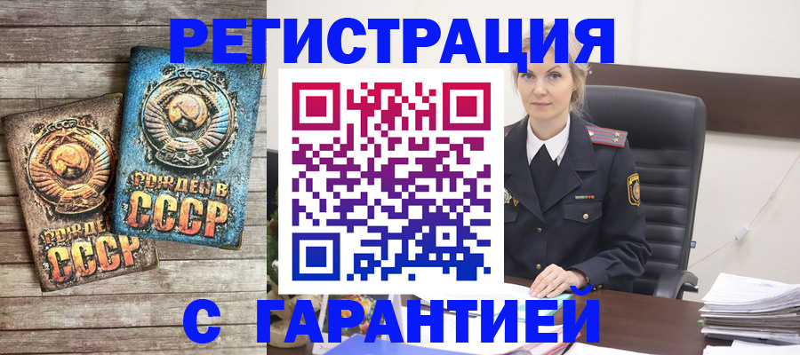 прописка для школы в Домодедово