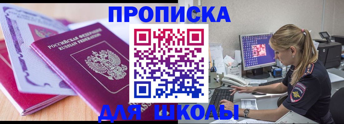 временная регистрация собственник в Домодедово