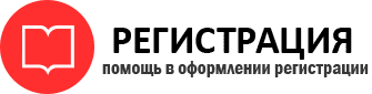 прописка в Домодедово id386971